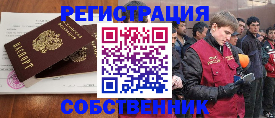 прописка штамп в Трёхгорном