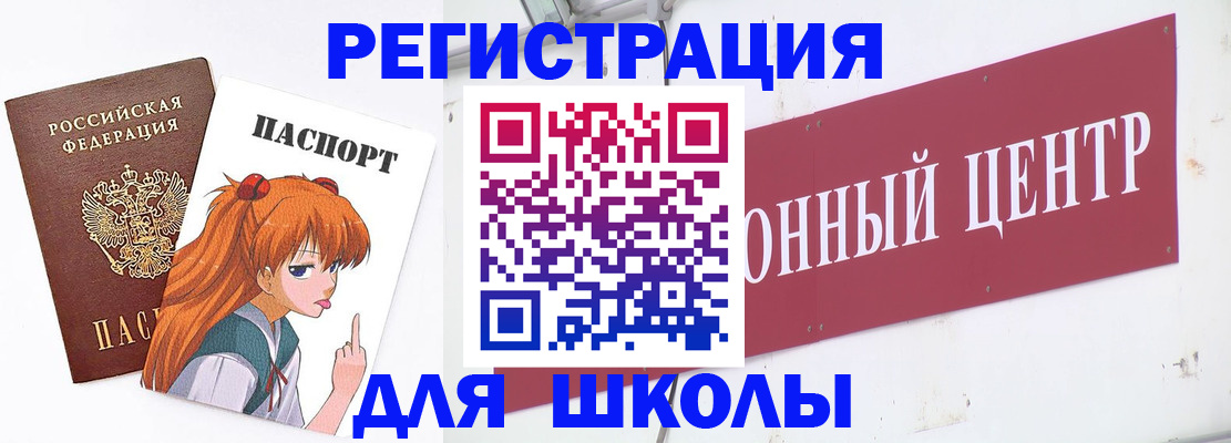 регистрация для дет. сада в Трёхгорном
