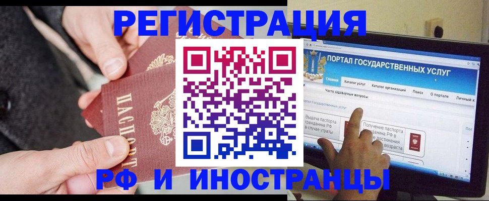 прописка поиск в Трёхгорном