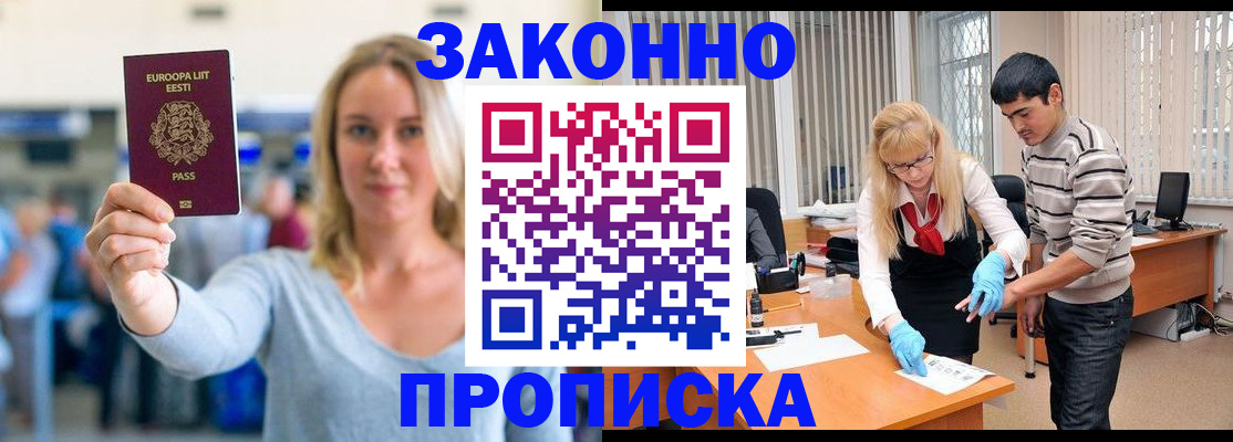 временная регистрация гарантия в Трёхгорном